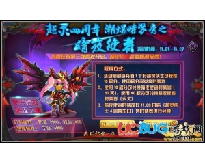 4399功夫派暗夜使者時裝怎么得？功夫派暗夜使者時裝在哪得？