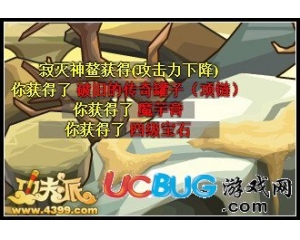 4399功夫派罐子怎么得？功夫派罐子有什么用？