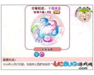 4399奧比島彩虹仙狐怎么得？奧比島彩虹仙狐在哪得？
