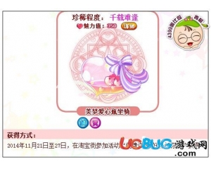 4399奧比島美夢愛心瓶坐騎怎么得？奧比島美夢愛心瓶坐騎在哪得？