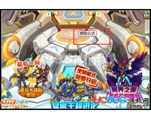 4399賽爾號(hào)軍銜怎么升級(jí)？賽爾號(hào)軍銜升級(jí)方法
