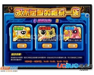 4399賽爾號(hào)祖師之魂怎么得？賽爾號(hào)祖師之魂有什么用？