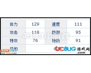 4399賽爾號龍膽槍魂刷什么學習力？