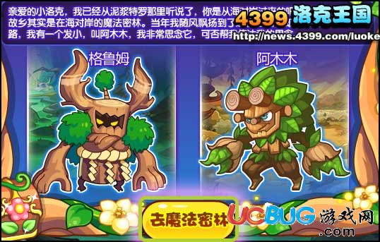 洛克王國(guó)漂洋過(guò)海來(lái)看你