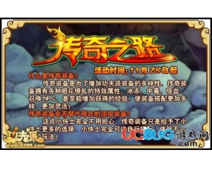 4399功夫派傳奇裝備的品級是什么？功夫派傳奇裝備品級和屬性