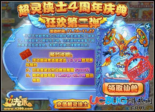 功夫派狂風圣靈在哪領(lǐng)取