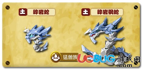 魔王快打碎巖蛇_(dá)碎巖鋼蛇技能表 進(jìn)化圖鑒