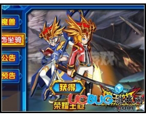 4399魔王快打榮耀王冠怎么得？魔王快打榮耀王冠在哪得？