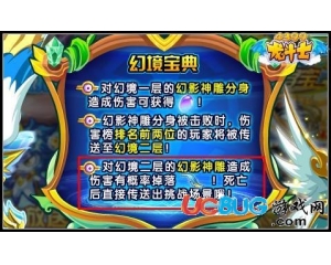 4399龍斗士神雕之羽在哪得？龍斗士神雕之羽有什么用？