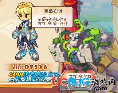 洛克精靈戰(zhàn)記榮耀戰(zhàn)場(chǎng)開啟