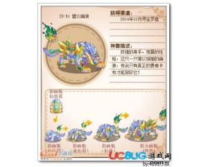 4399卡布西游碧火幽狼坐騎怎么得？在哪得？