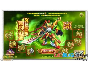4399奧拉星千里走單騎怎么過(guò)？
