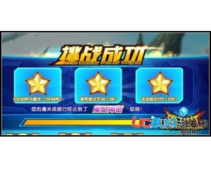 4399魔王快打石林迷陣怎么三星通關(guān)？