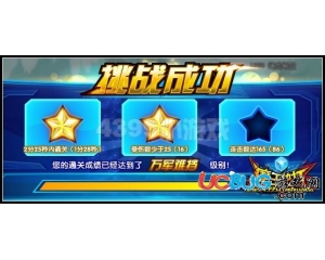 4399魔王快打山石小路怎么三星通關？