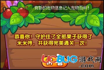 洛克王國幫助德米米特