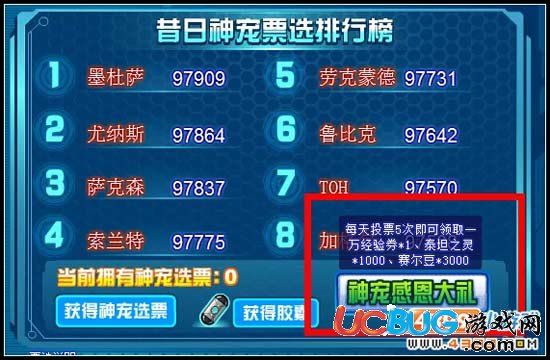賽爾號神寵感恩大禮包怎么得？