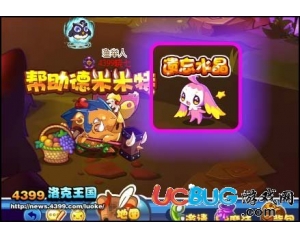 4399洛克王國溶解劑怎么得？洛克王國溶解劑在哪得？