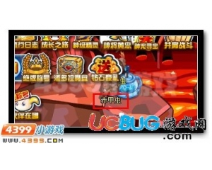 4399賽爾號火魔硬甲怎么得？賽爾號火魔硬甲有什么用？