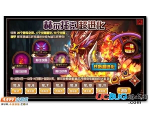4399賽爾號赫爾托羅克專屬刻印怎么得？