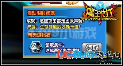 魔王快打帝天進化石怎么得 有什么用