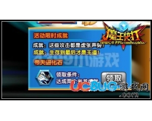 4399魔王快打帝天進(jìn)化石怎么得？魔王快打帝天進(jìn)化石有什么用？