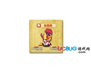 4399西普大陸炎萌萌在哪得？西普大陸炎萌萌怎么得？