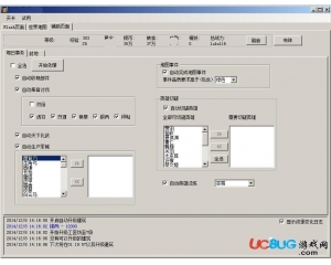 大皇帝天使輔助(大皇帝輔助)V2.2最新版