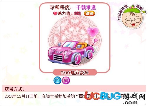 奧比島Pink魅力豪車怎么得 在哪得
