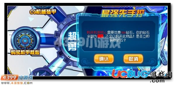 賽爾號機(jī)甲核心怎么得