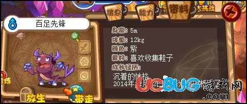 洛克王國百足先鋒怎么得 在哪得