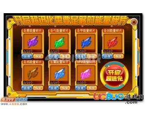 4399賽爾號圣甲能量碎片怎么得？賽爾號圣甲能量碎片有什么用？