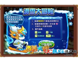 4399西普大陸寒果果怎么得？西普大陸寒果果在哪得？