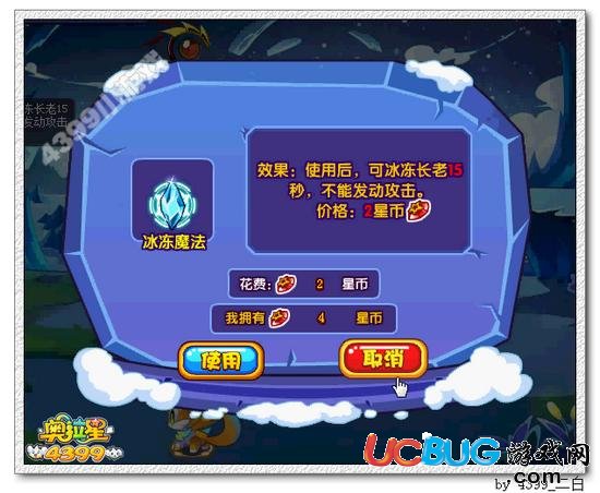 奧拉星滿月族長老在哪 怎么得
