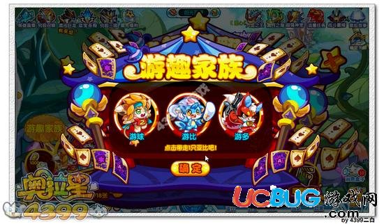 奧拉星游趣翻翻樂問題答案大全