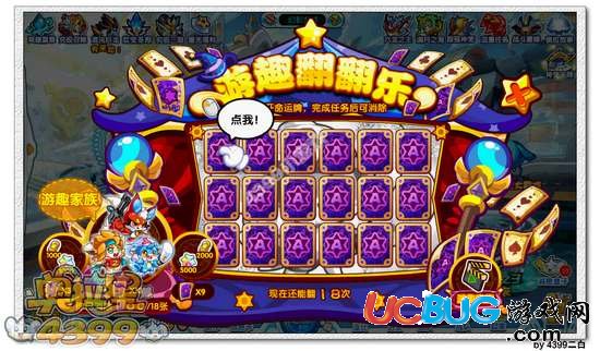 奧拉星游趣翻翻樂問題答案大全