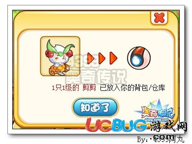 奧奇?zhèn)髡f剪剪怎么得 在哪