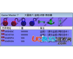 大富翁6修改器 +2 中文版
