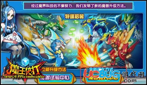 魔王快打魔獸研究中心在哪里