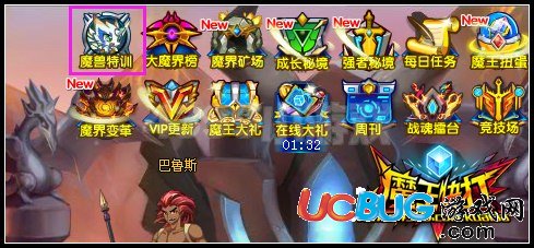 魔王快打魔獸研究中心在哪里