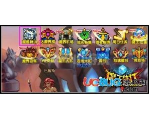 4399魔王快打魔獸研究中心在哪里？