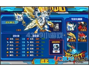 4399魔王快打小帝天怎么進(jìn)化？魔王快打小帝天幾級(jí)進(jìn)化？