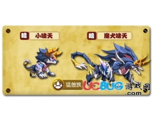 4399魔王快打小嘯天怎么進(jìn)化？魔王快打小嘯天幾級(jí)進(jìn)化？
