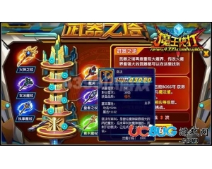 4399魔王快打裁決怎么得？魔王快打裁決在哪得？