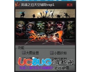 英魂之刃天空輔助vsp1最新版