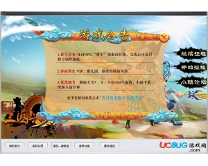 三國(guó)小鎮(zhèn)2精靈輔助v0.1最新版