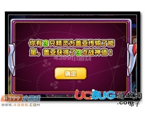 4399熱血精靈派戰(zhàn)神值怎么得？熱血精靈派戰(zhàn)神值有什么用？