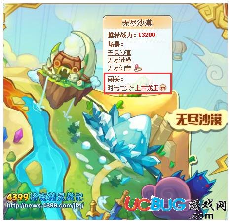 洛克精靈戰(zhàn)記時光之穴在哪 怎么進