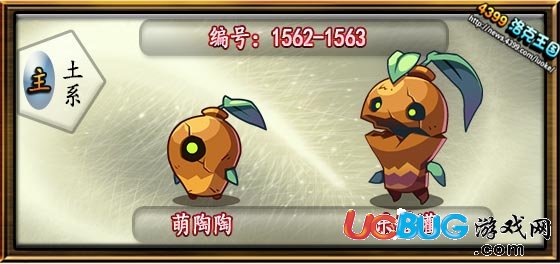 洛克王國萌陶陶_樂罐罐技能表