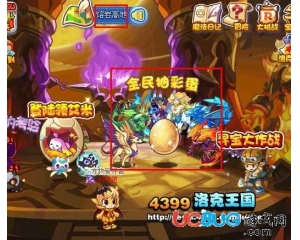 4399洛克王國火魔怎么得？洛克王國火魔在哪抓？