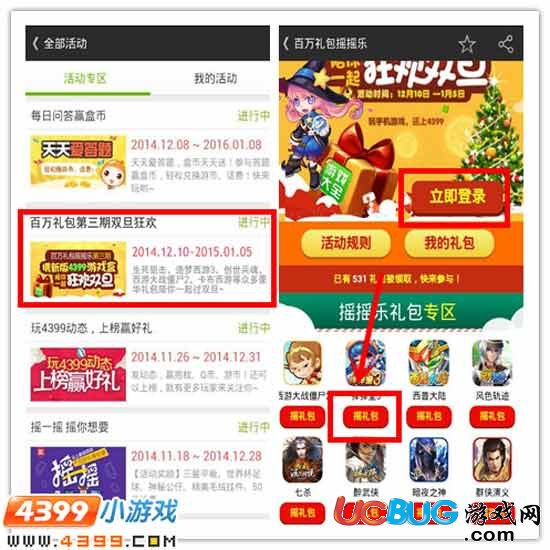 4399造夢(mèng)西游3狂歡禮包兌換教程